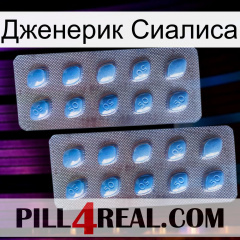 Дженерик Сиалиса viagra4